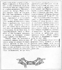 ��������� �� ���� � ���������, 1919 �.