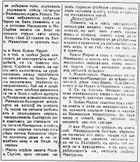 ����� �����, 1923 �.