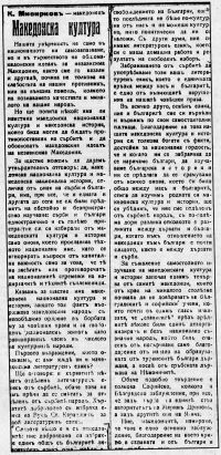 ���������� �������,  1924 �.