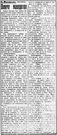 ������ ���������, 1924 �.