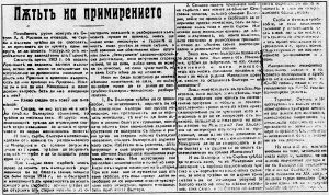 ����� �� ������������, 1925 �.
