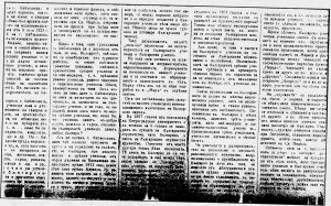 ��������� � ����������, 1925 �.