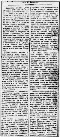 ������ � �������, 1925 �.