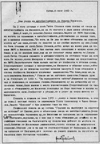 ������� �������  ��  ������ Tpaüko� �� �������� � ����. ����� �������, 1963 �.
