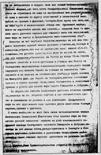 ����� �� �������� �� ������� ������, 1914 �.