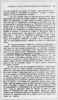 �������� �� ���� �������-��������� ���������, 1909 �.