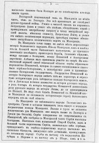 ������� ��� ��. �� �. �������. ��������, 1911 �.