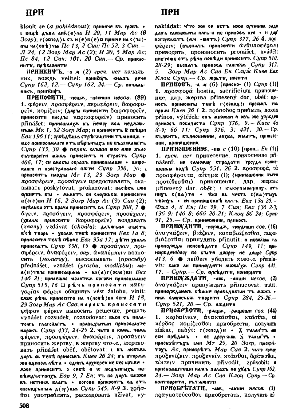 cejtlin 508