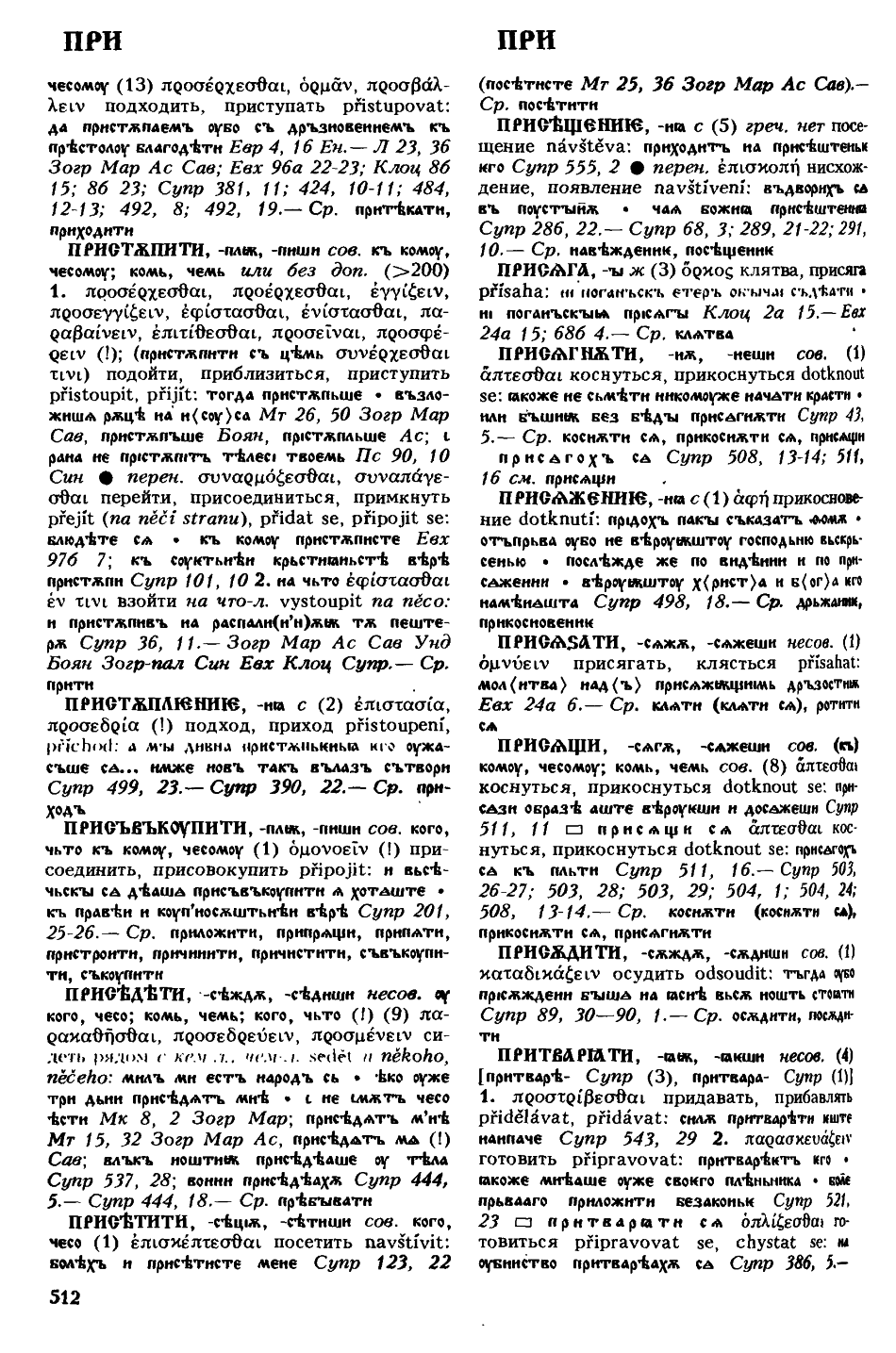 cejtlin 512