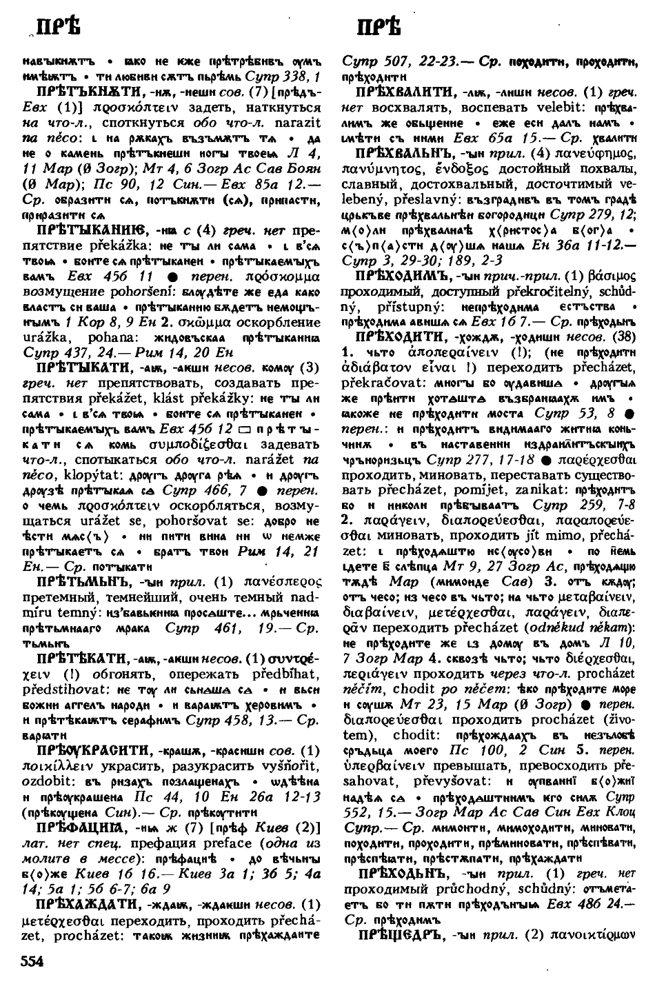 cejtlin 554