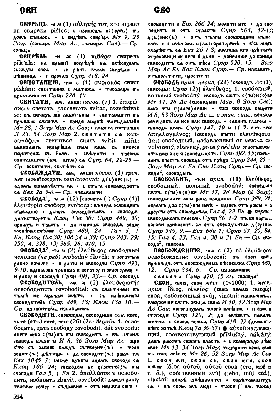 cejtlin 594