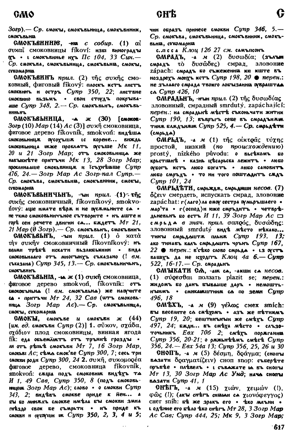 cejtlin 617