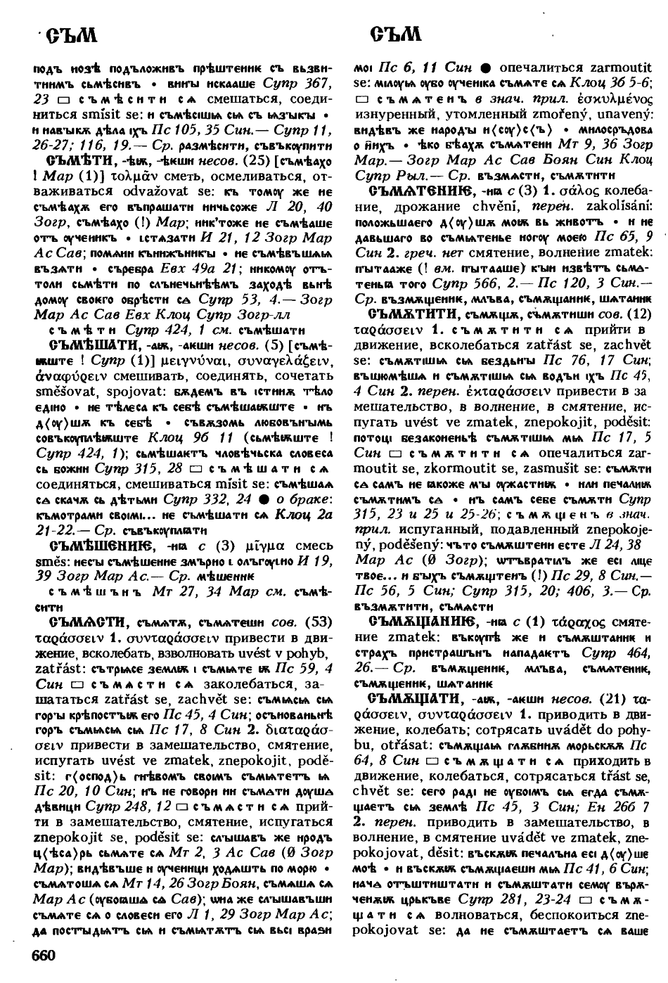 cejtlin 660