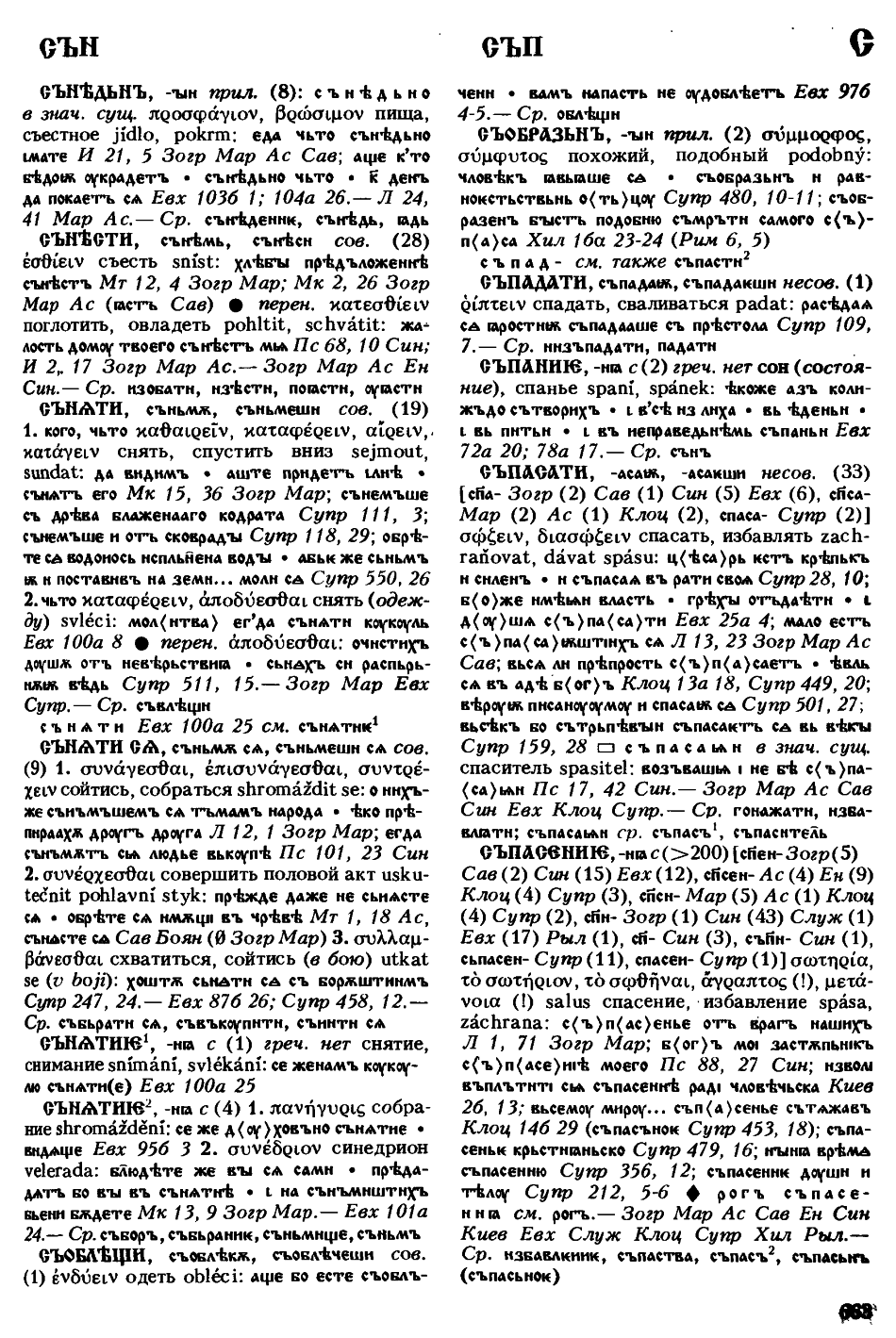cejtlin 663
