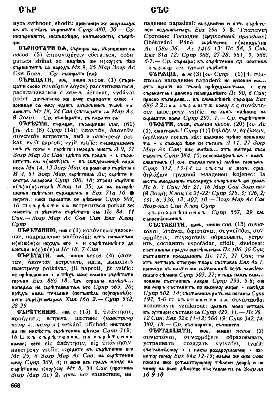 cejtlin 668