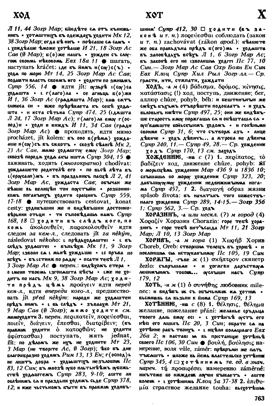 cejtlin 763