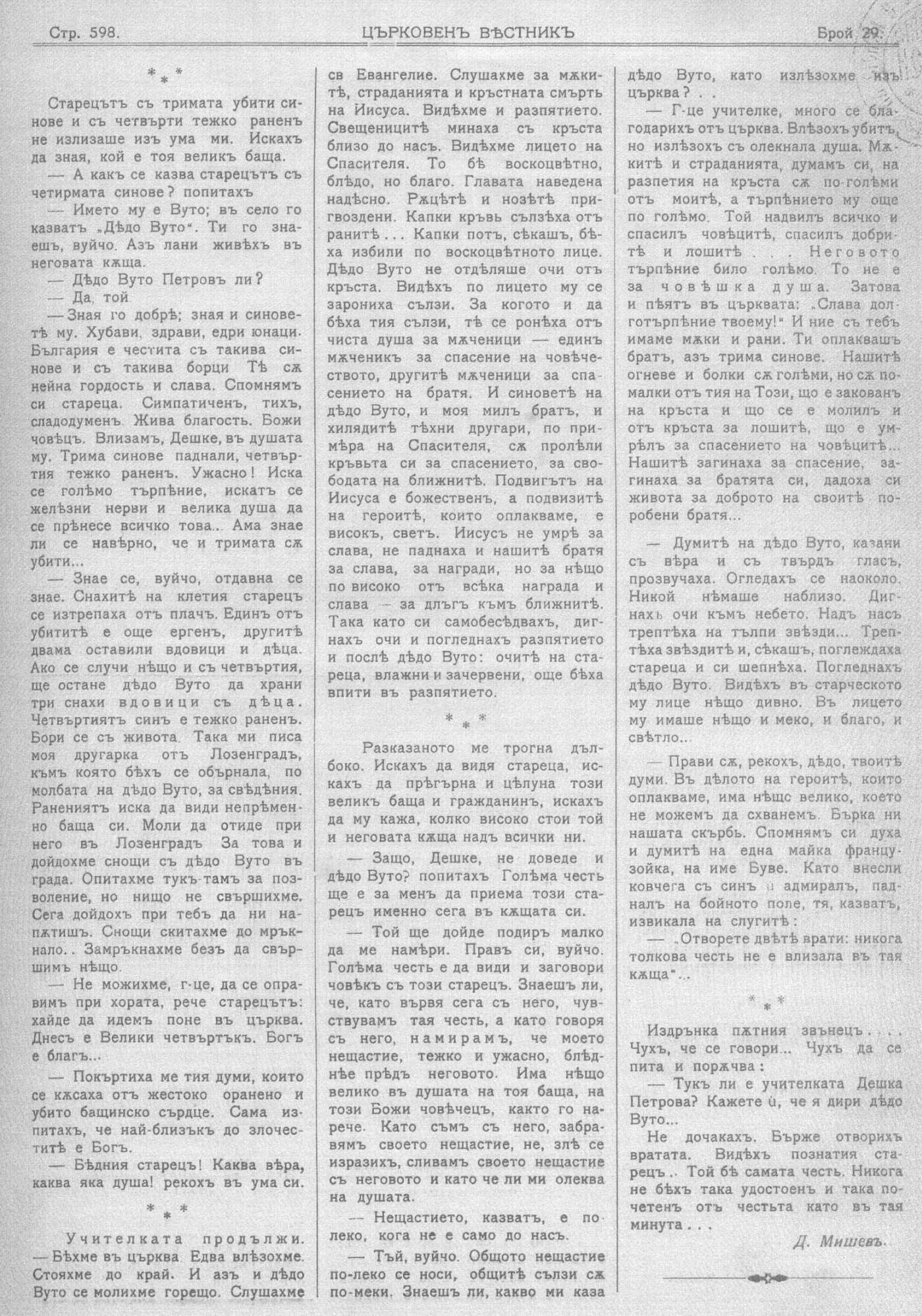 cv1913 598