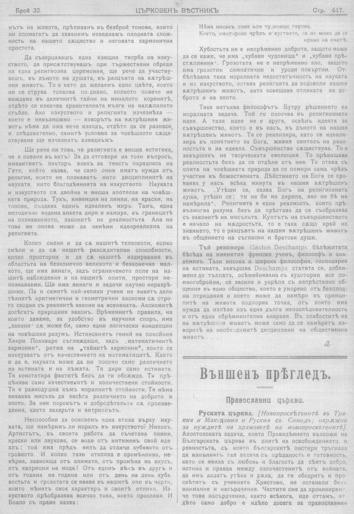 cv1913 617