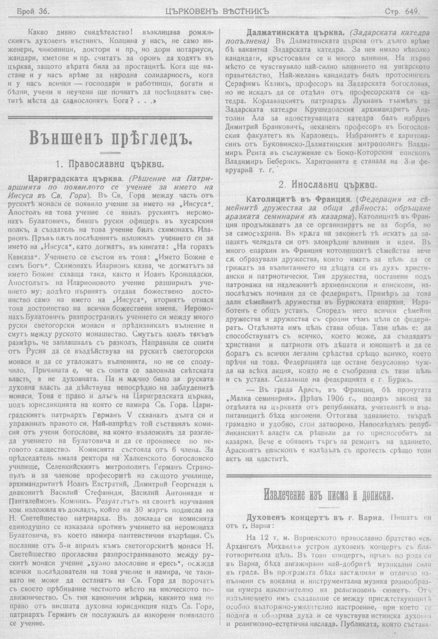 cv1913 649