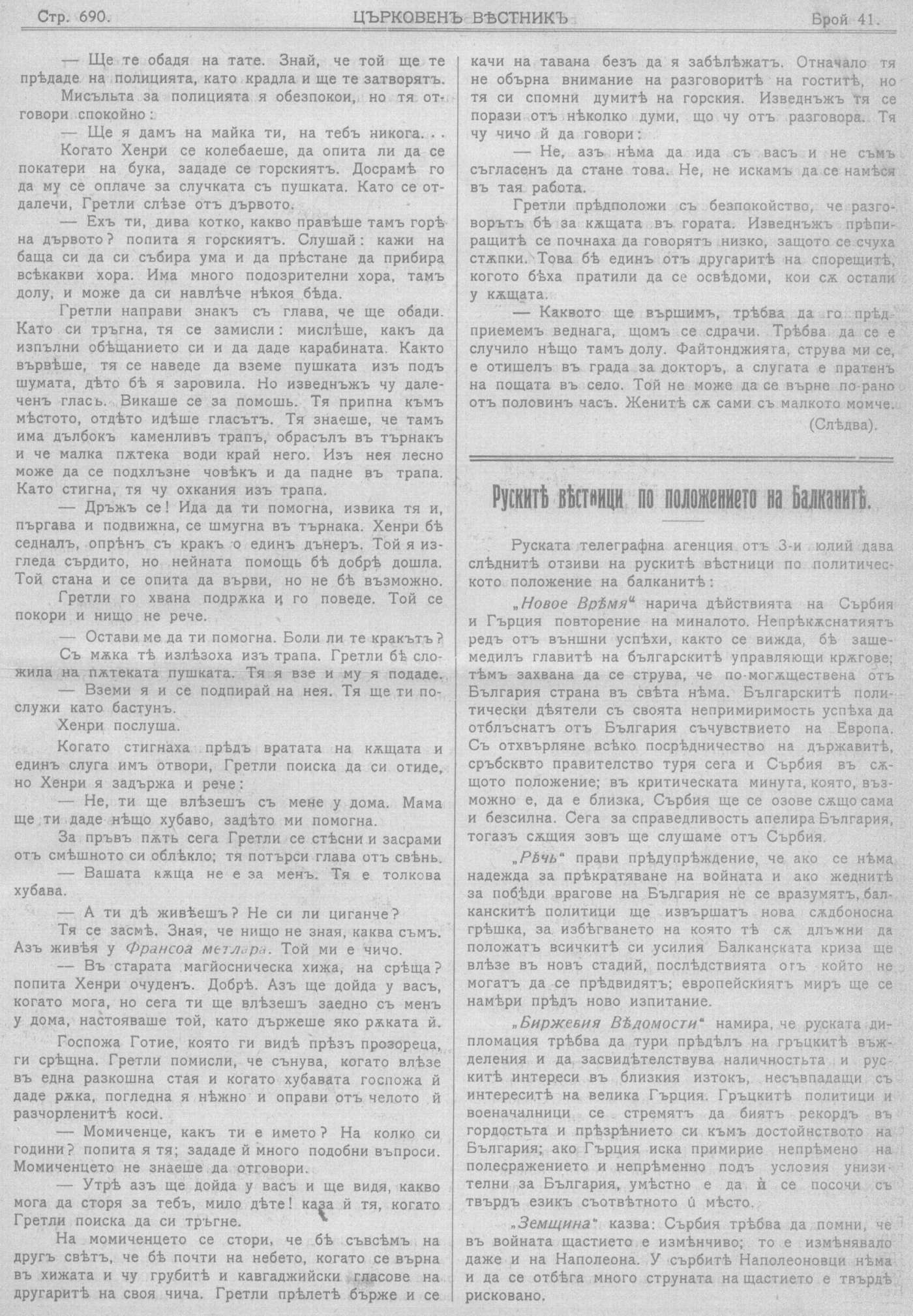 cv1913 690