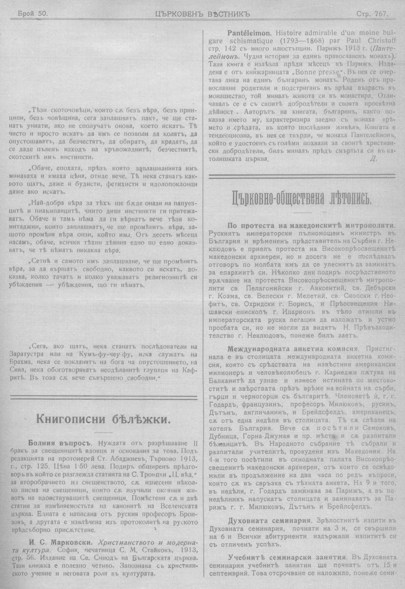 cv1913 767