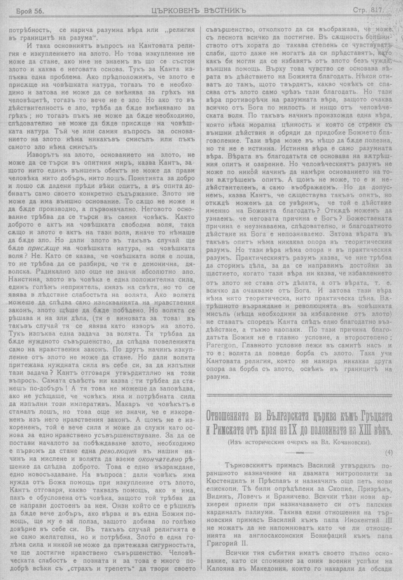 cv1913 817