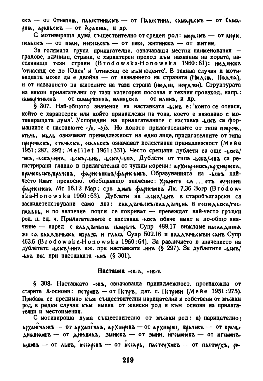 dur gram 219